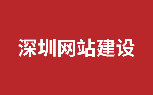 诸暨市网站建设,诸暨市外贸网站制作,诸暨市外贸网站建设,诸暨市网络公司,坪山响应式网站制作哪家公司好