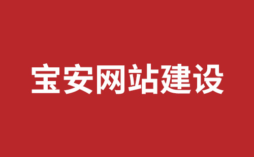 诸暨市网站建设,诸暨市外贸网站制作,诸暨市外贸网站建设,诸暨市网络公司,观澜网站开发哪个公司好