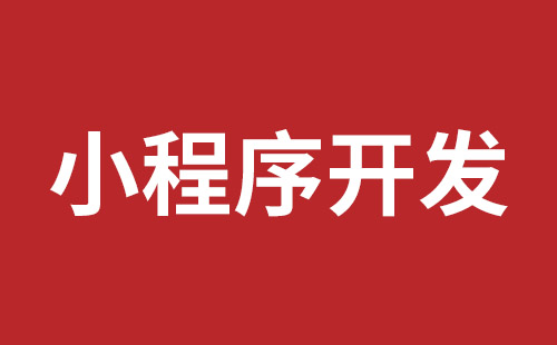 坪山网页设计报价